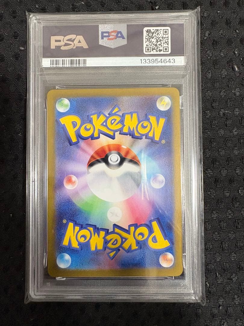 PSA10レアコイル