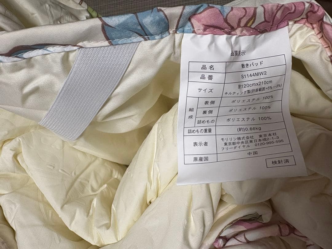 モリリン【メルティーリッチダウン】ほこりが出にくい防ダニ・ふわもち敷きパッドSW