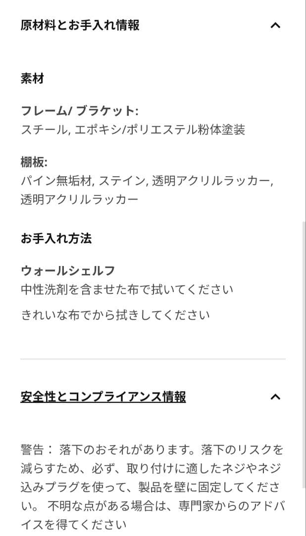 【超美品】IKEA FJÄLLBO ウォールシェルフ✕3 セット