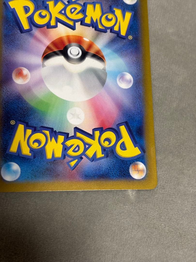 ポ*き様 ナンジャモ SAR SV4a シャイニートレジャーex 350/190