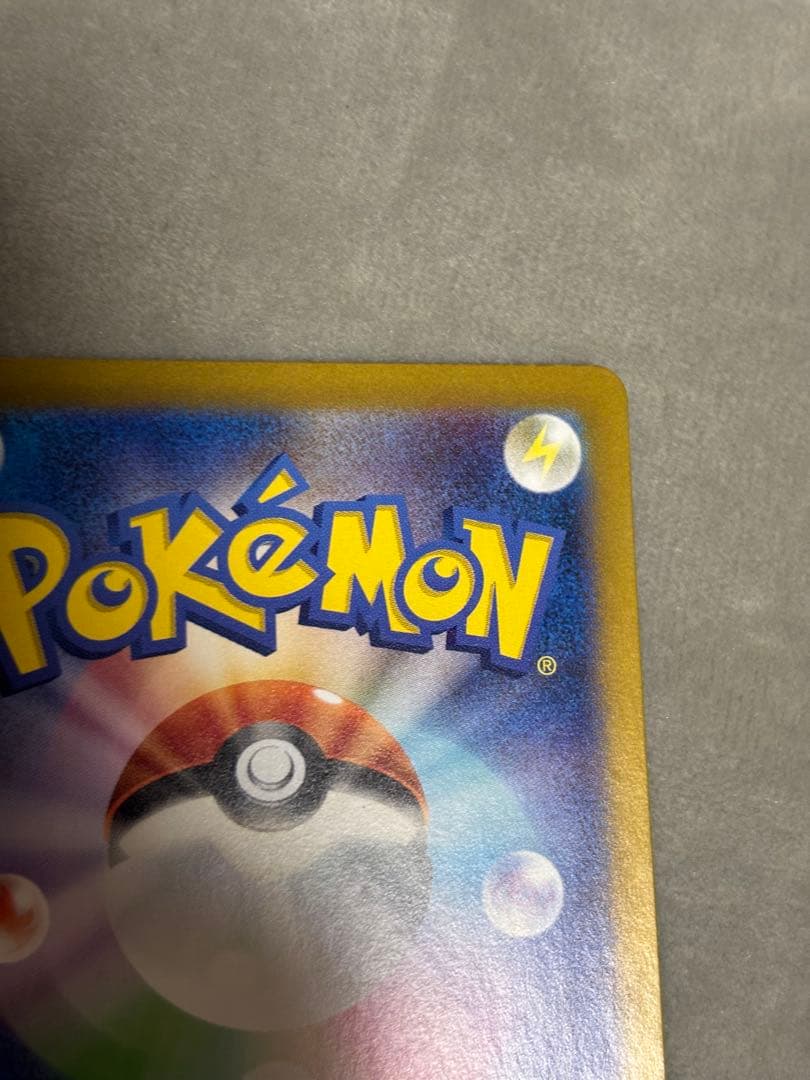 ポ*き様 ナンジャモ SAR SV4a シャイニートレジャーex 350/190