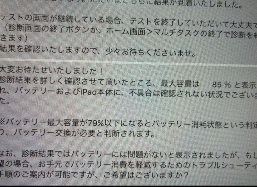 iPad本体 porunu