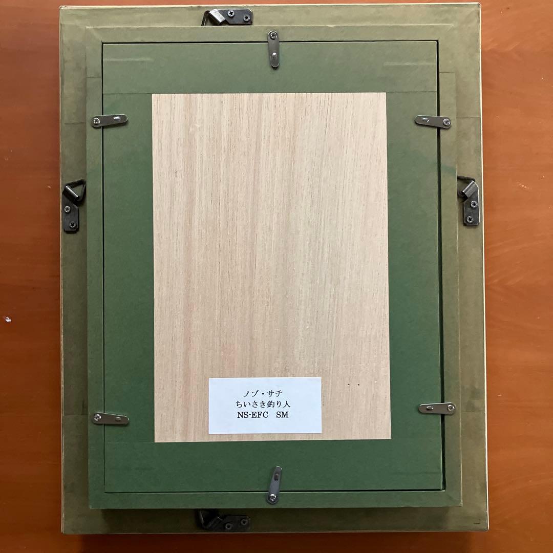 ノブ・サチ　原画　SMサイズ