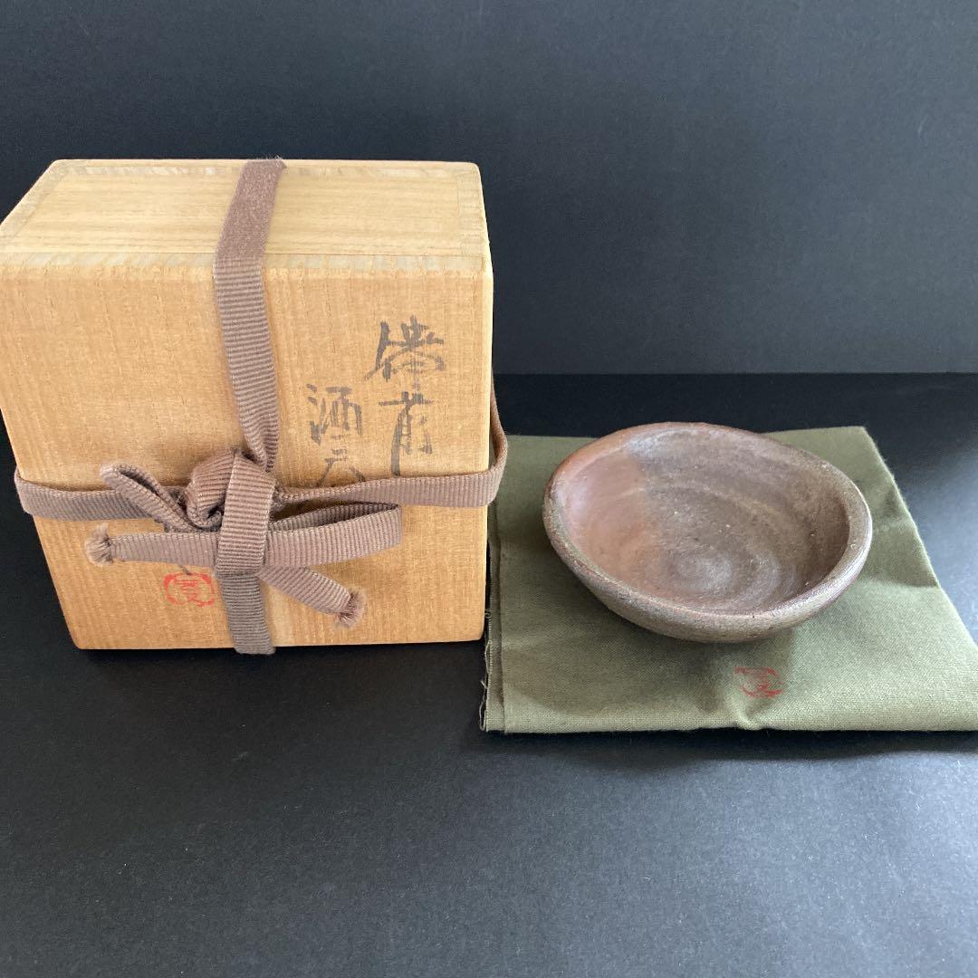 備前　　泡瓶、酒呑セット　　N o 1