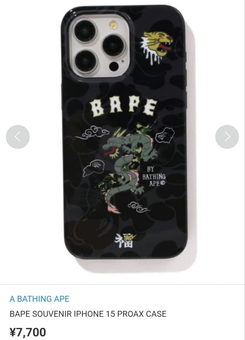 【新品未開封】A・BATHING APE iPhone 15 ProMAX