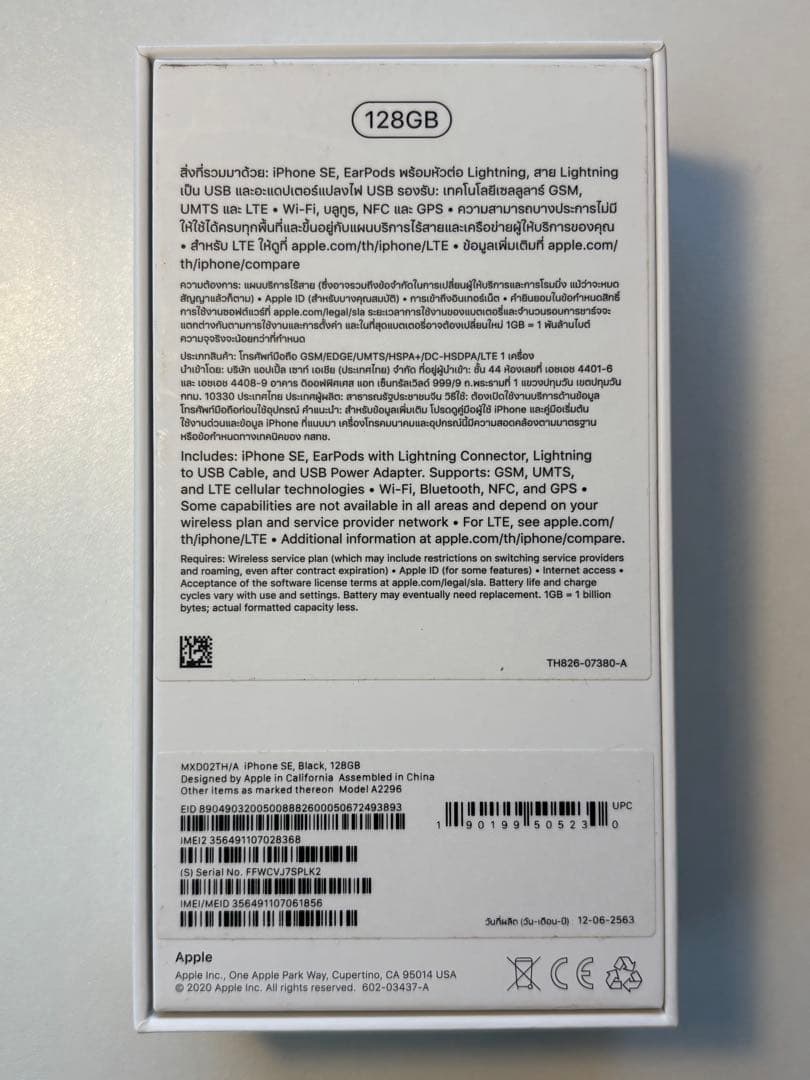 【美品】Apple iPhone SE (第2世代) 128GB ブラック