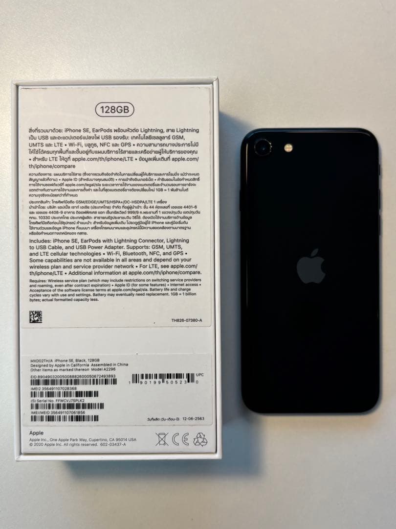 【美品】Apple iPhone SE (第2世代) 128GB ブラック