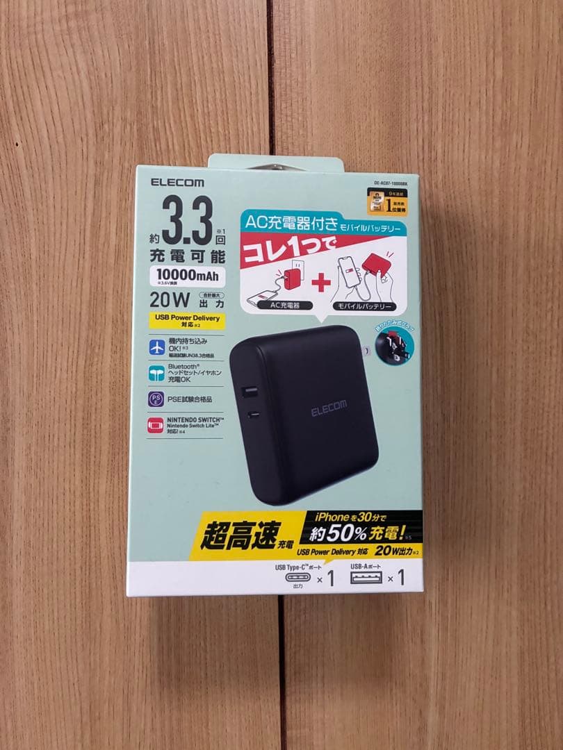 ELECOM AC充電器付き モバイルバッテリー 10000mAh 20W