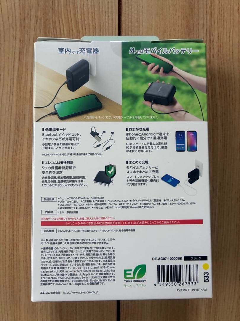 ELECOM AC充電器付き モバイルバッテリー 10000mAh 20W