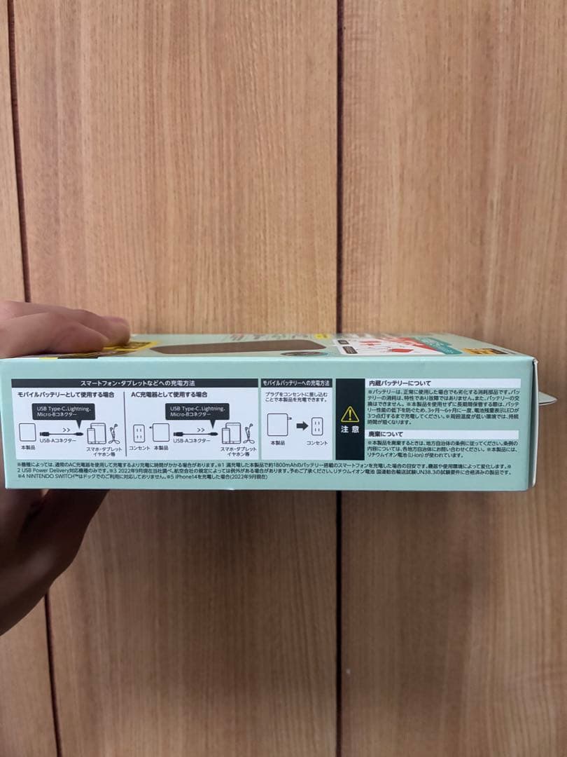 ELECOM AC充電器付き モバイルバッテリー 10000mAh 20W