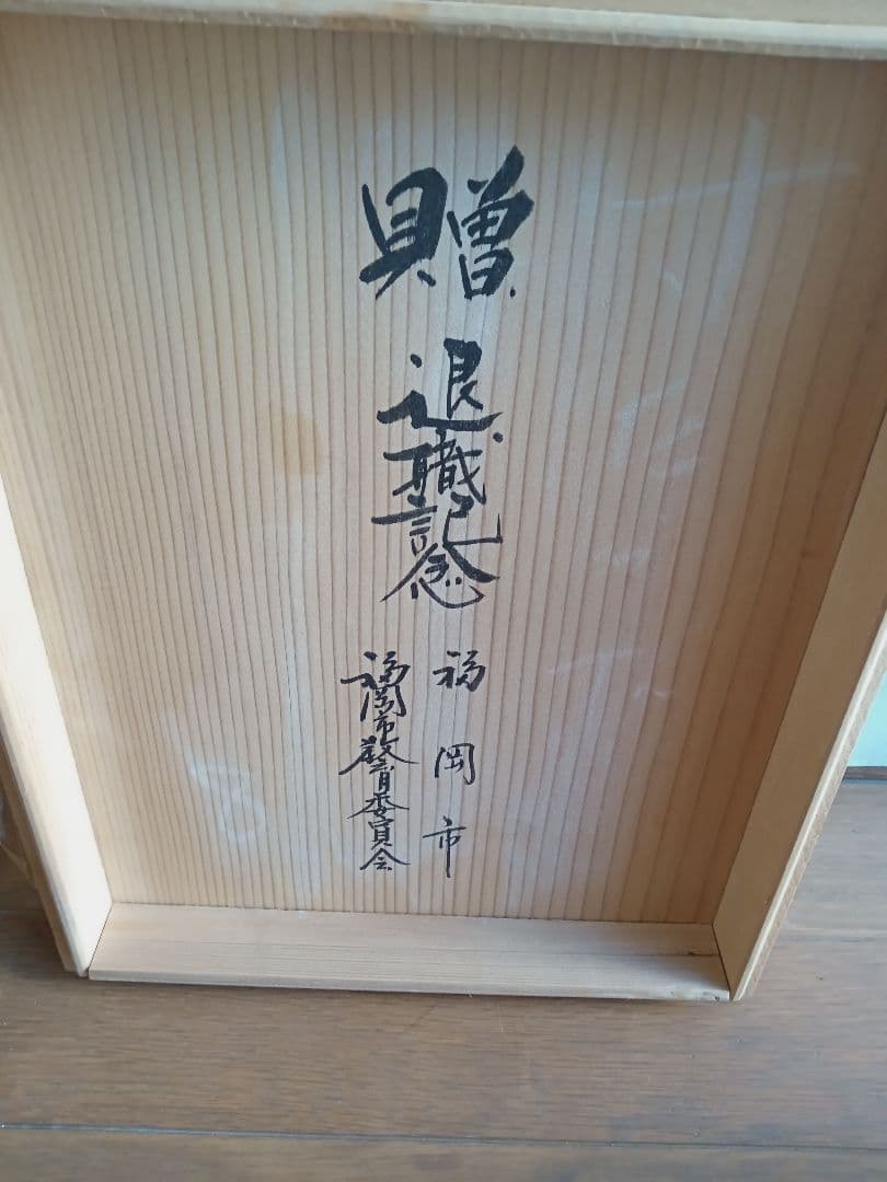 深川製花瓶あやめ