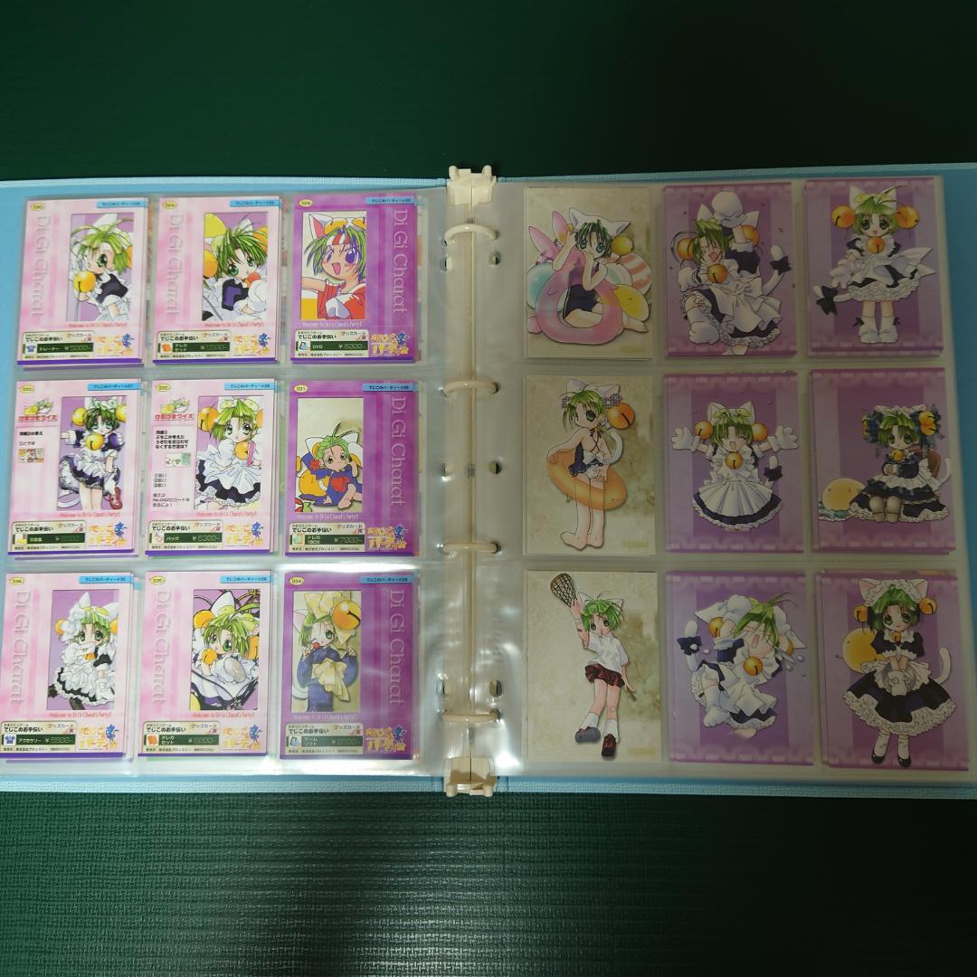 デジキャラットトレーディングカードでじこのパーティ全201種フルコンプセット