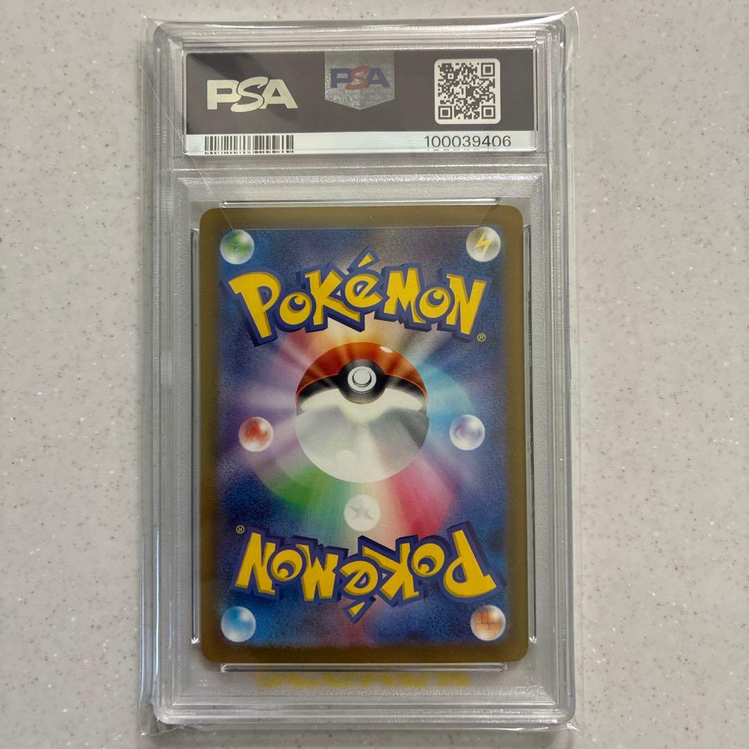 2023 ポケモンカード リザードンex PSA 10 テラスタル　最安