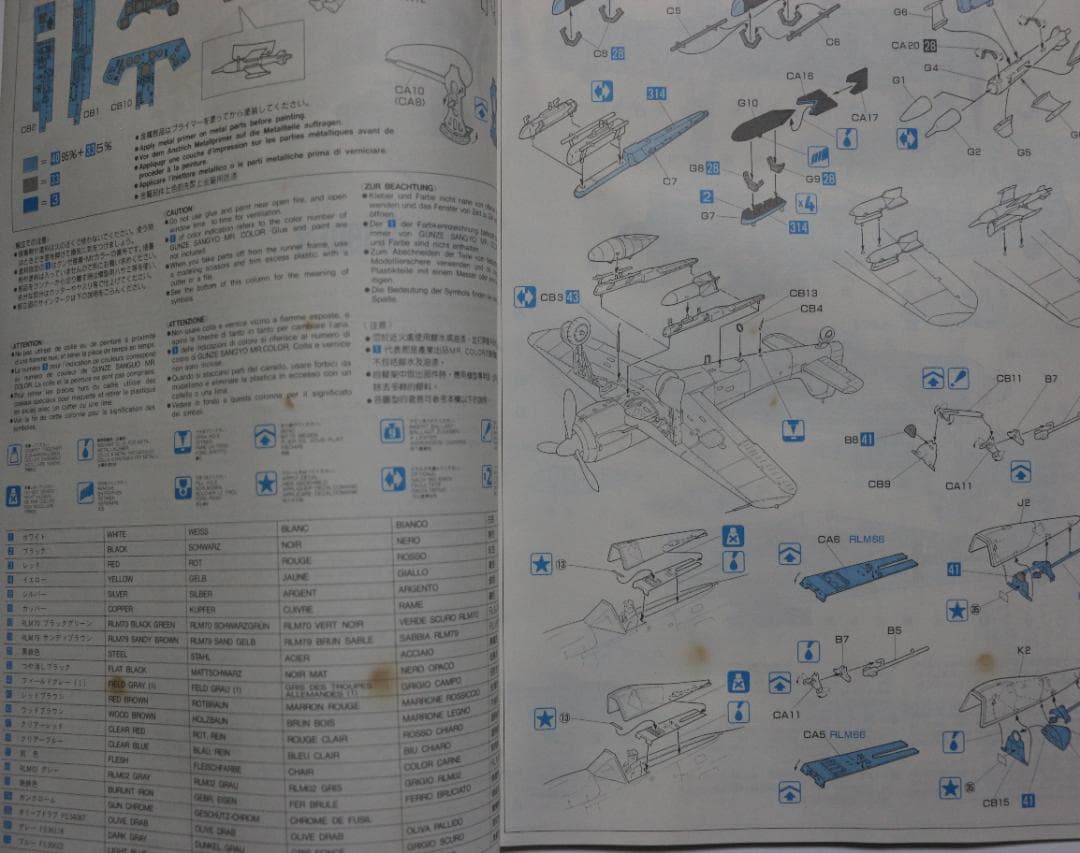 超希少トライマスター製　フォッケ・ウルフＦｗ１９０F－8 　１／４８　高級キット