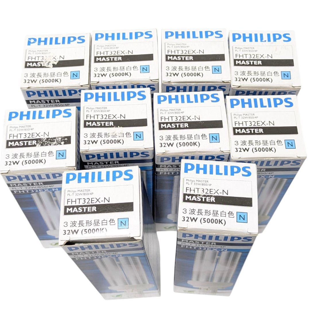 オフィスや店舗に！PHILIPS 32W 昼白色蛍光灯 まとめ売り