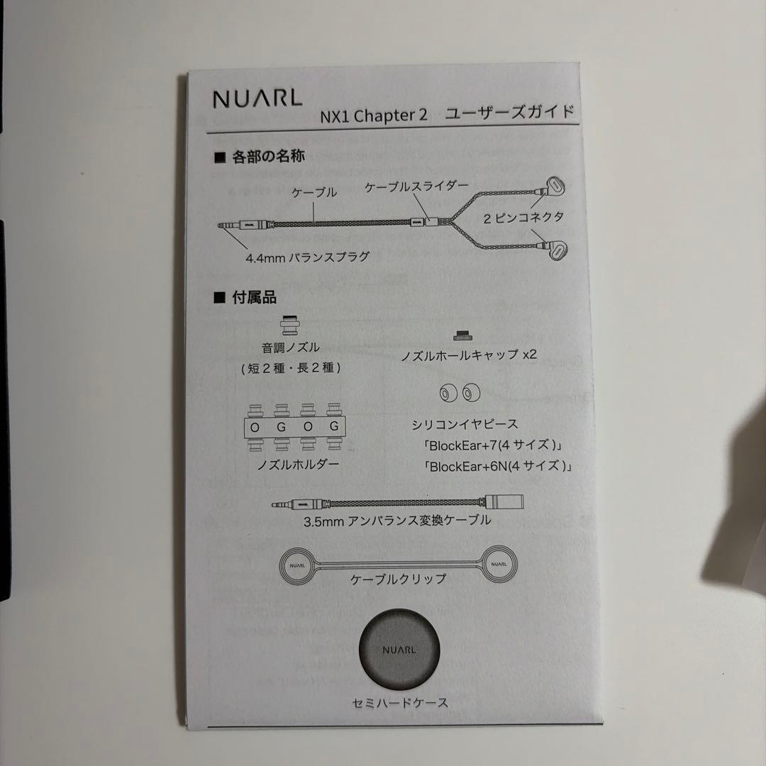 NUARL NX1 Chapter2 有線イヤホン