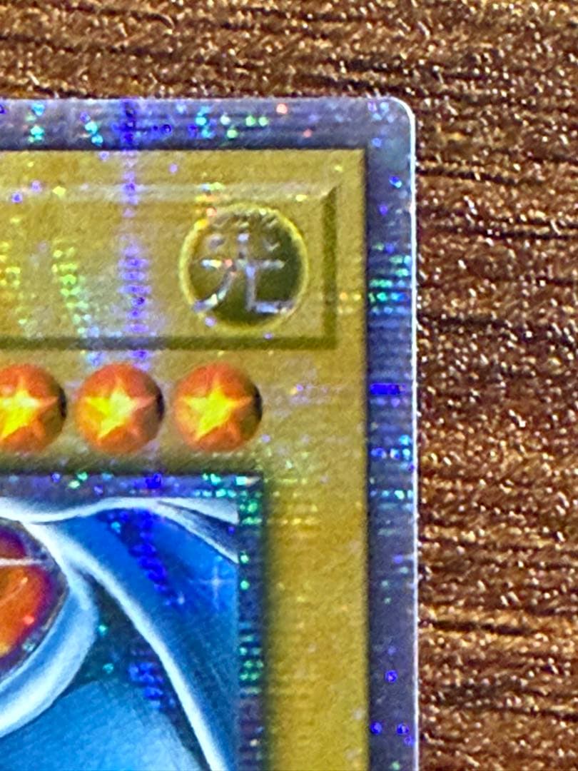 遊戯王 青眼の白龍　25th クオシク　ブルーアイズホワイトドラゴン アジア版