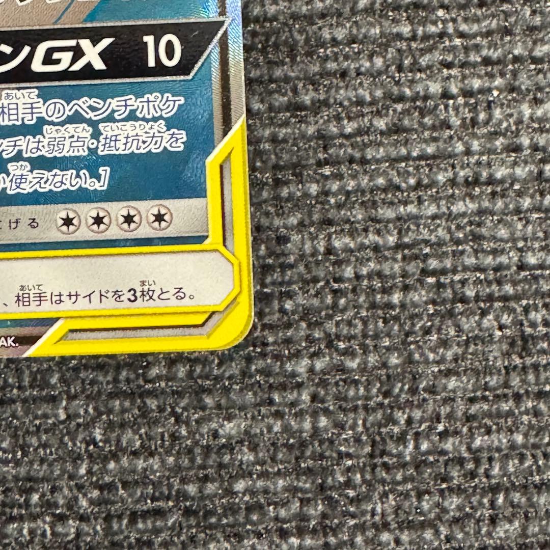 コイキング&ホエルオーGX sr