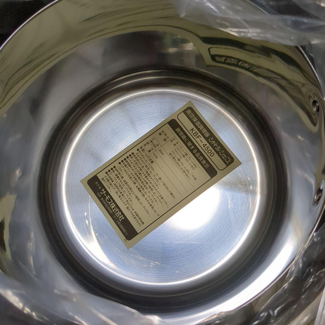 THERMOS　シャトルシェフ　KBF-4500