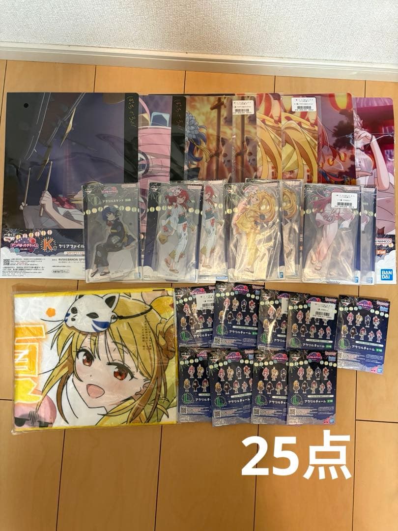 一番くじ　下位賞×191 詰め合わせ