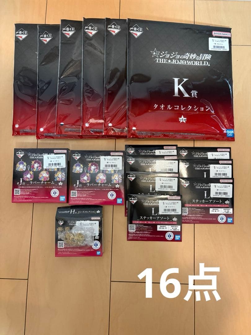 一番くじ　下位賞×191 詰め合わせ