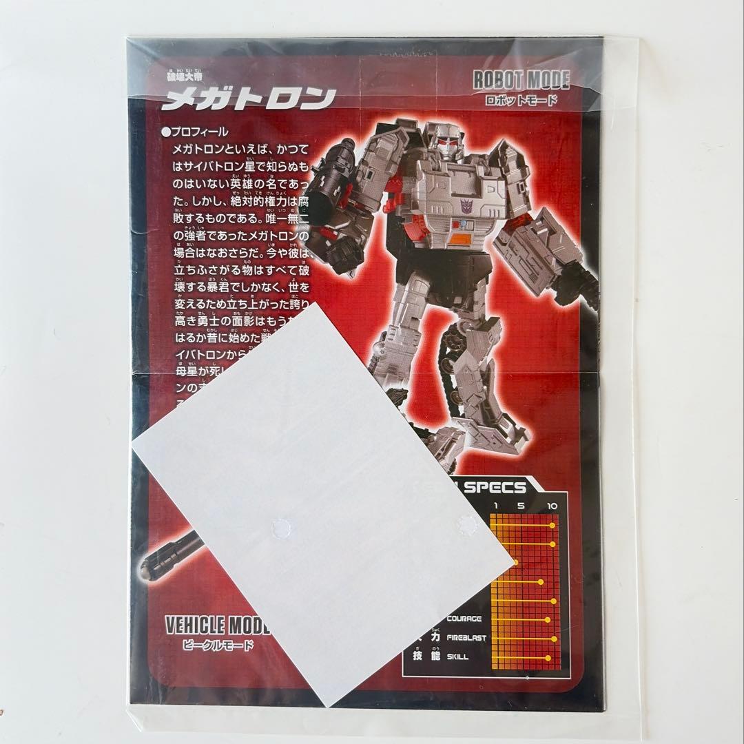 トランスフォーマー LG13 メガトロン