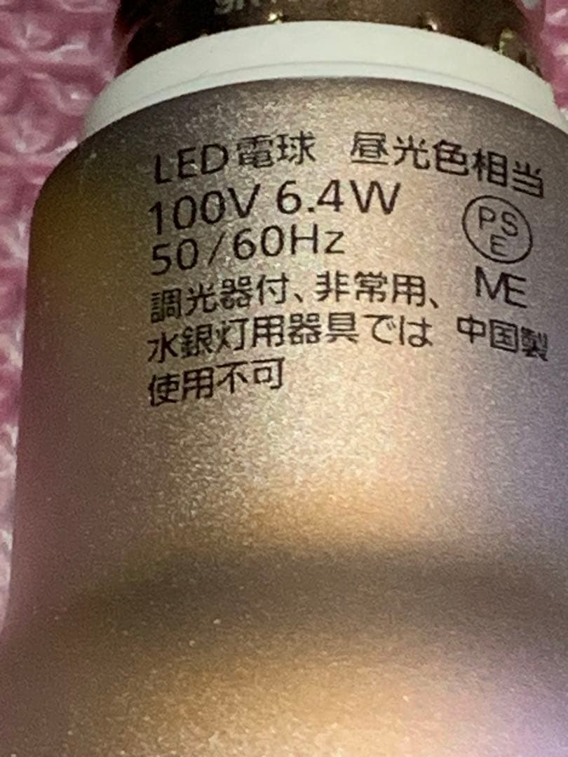 パナソニックLED電球（未使用品）