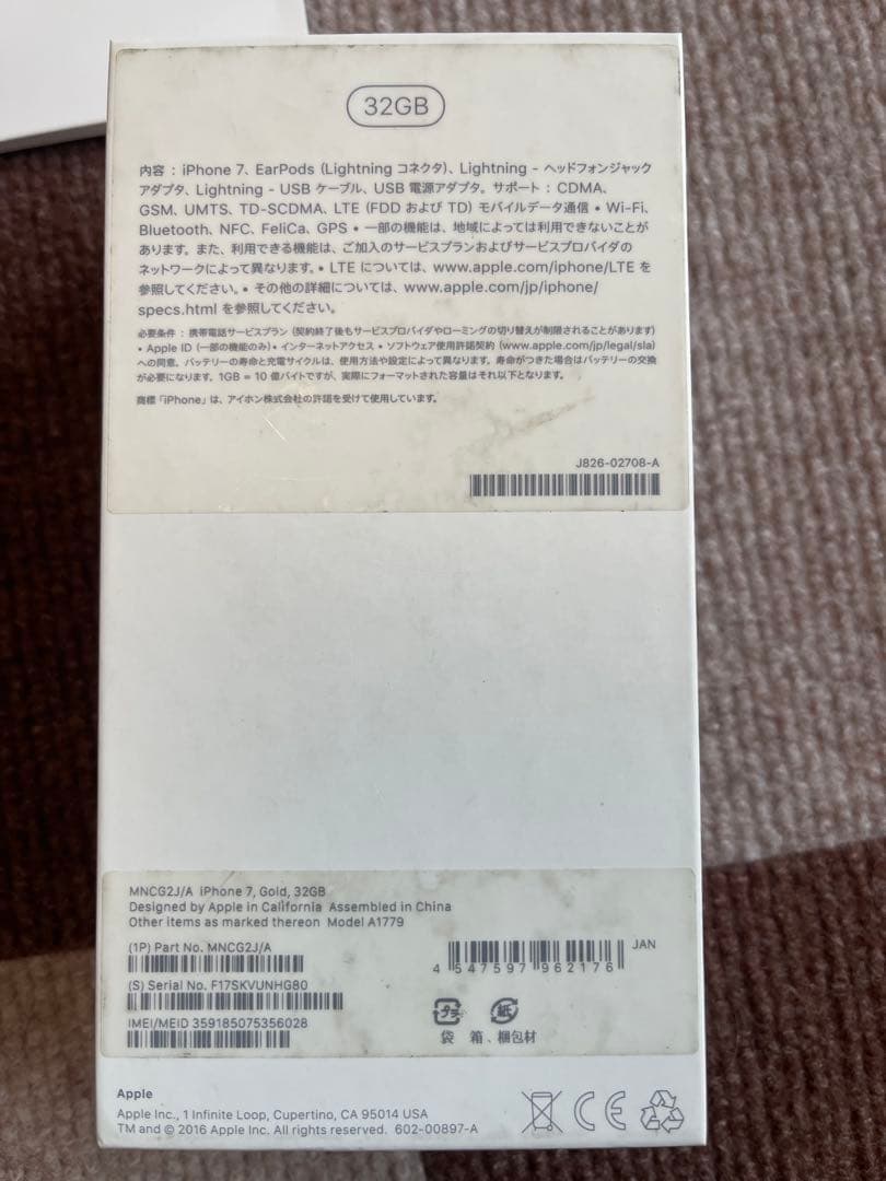 Apple iPhone 7 32GB ゴールド 本体