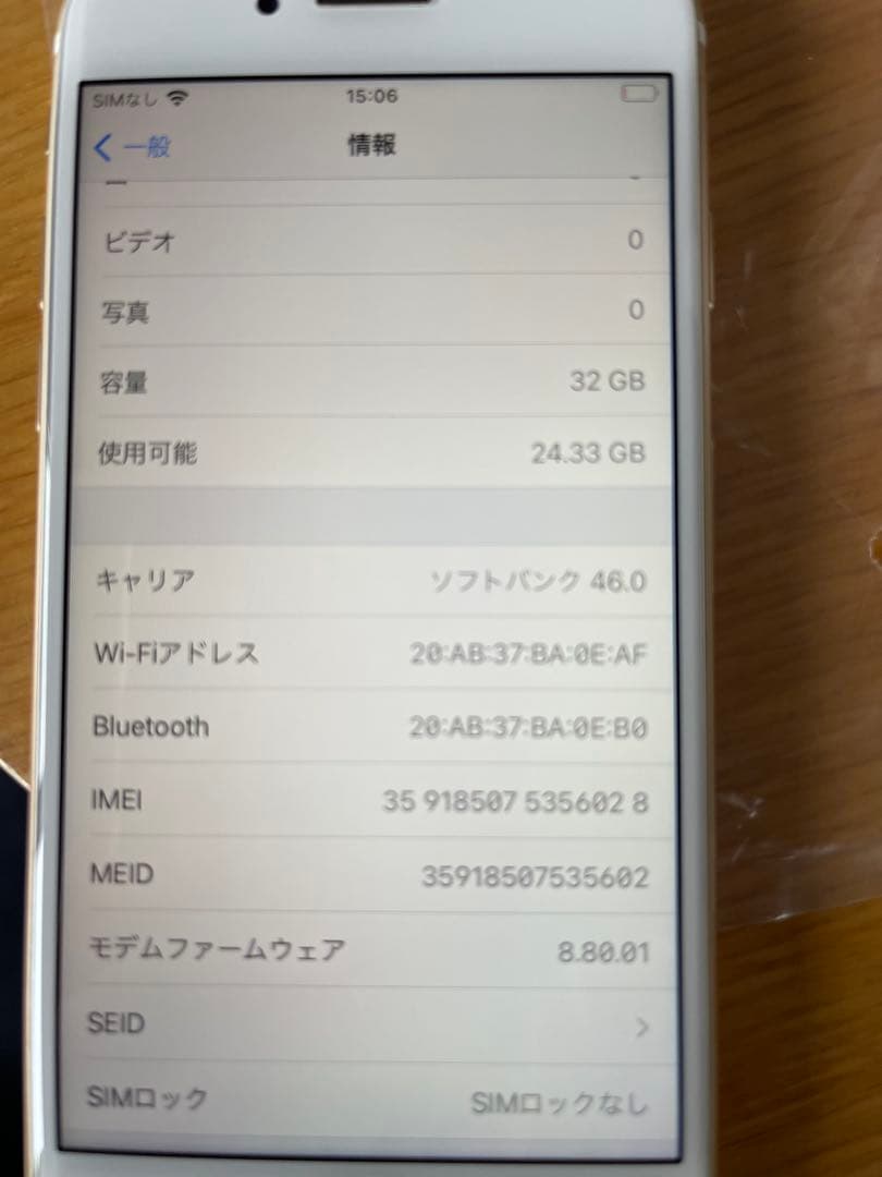 Apple iPhone 7 32GB ゴールド 本体