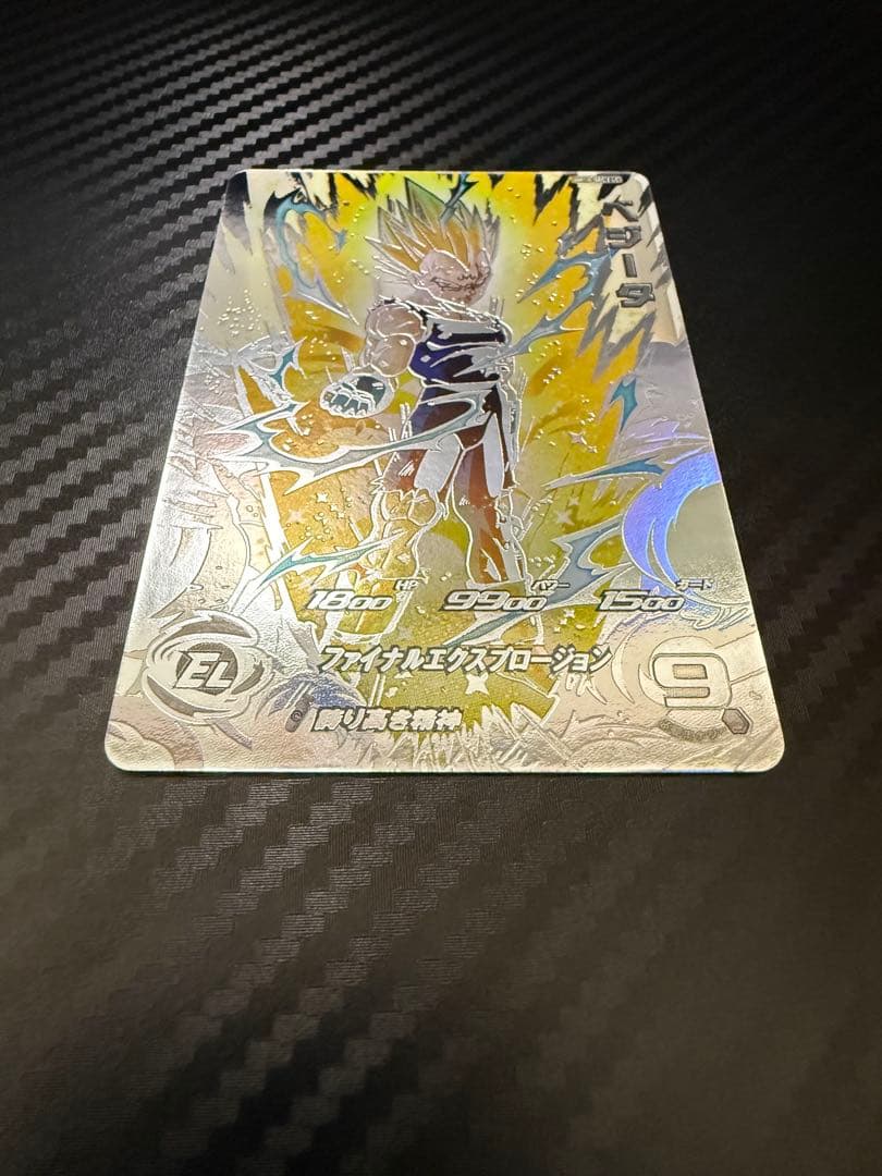 スーパードラゴンボールヒーローズ LCシリーズ