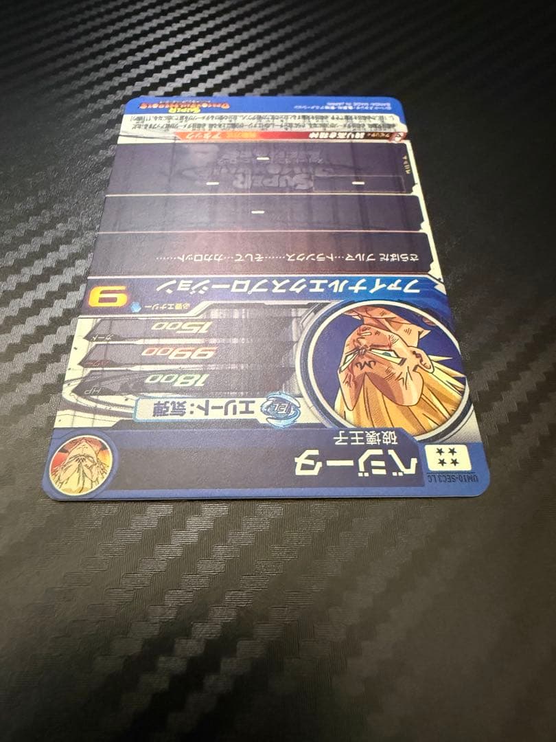 スーパードラゴンボールヒーローズ LCシリーズ