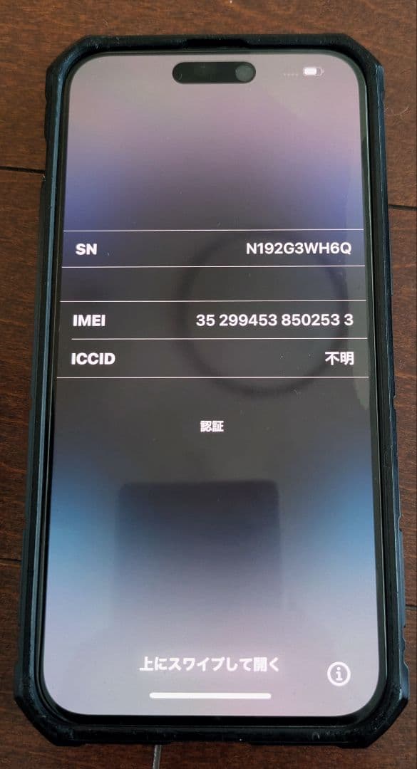 スマートフォン本体 iPhone 14 Pro Max