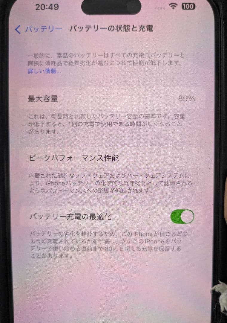スマートフォン本体 iPhone 14 Pro Max