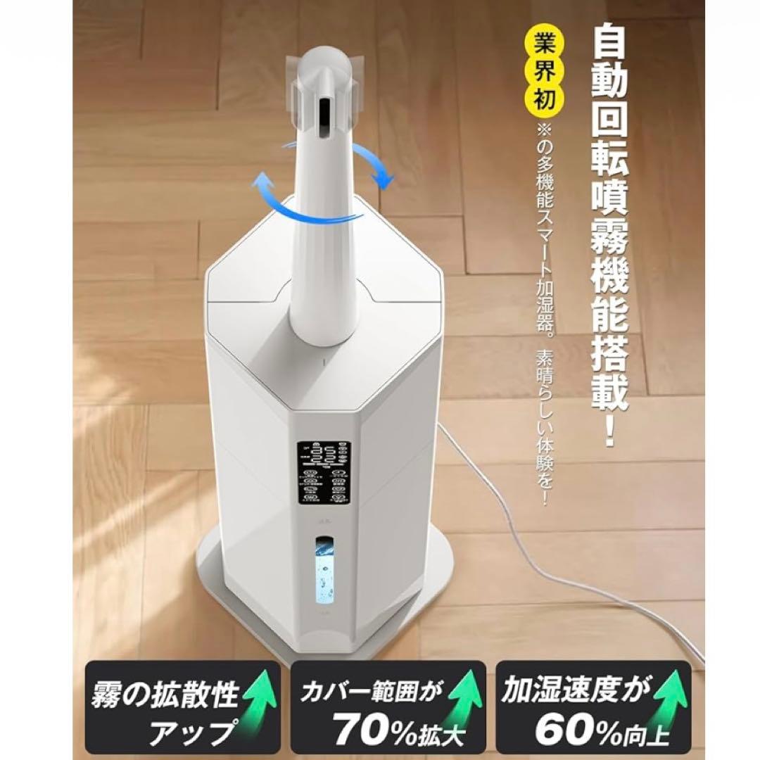 超音波加湿器 9L大容量 60時間連続運転 静音 除菌機能付き