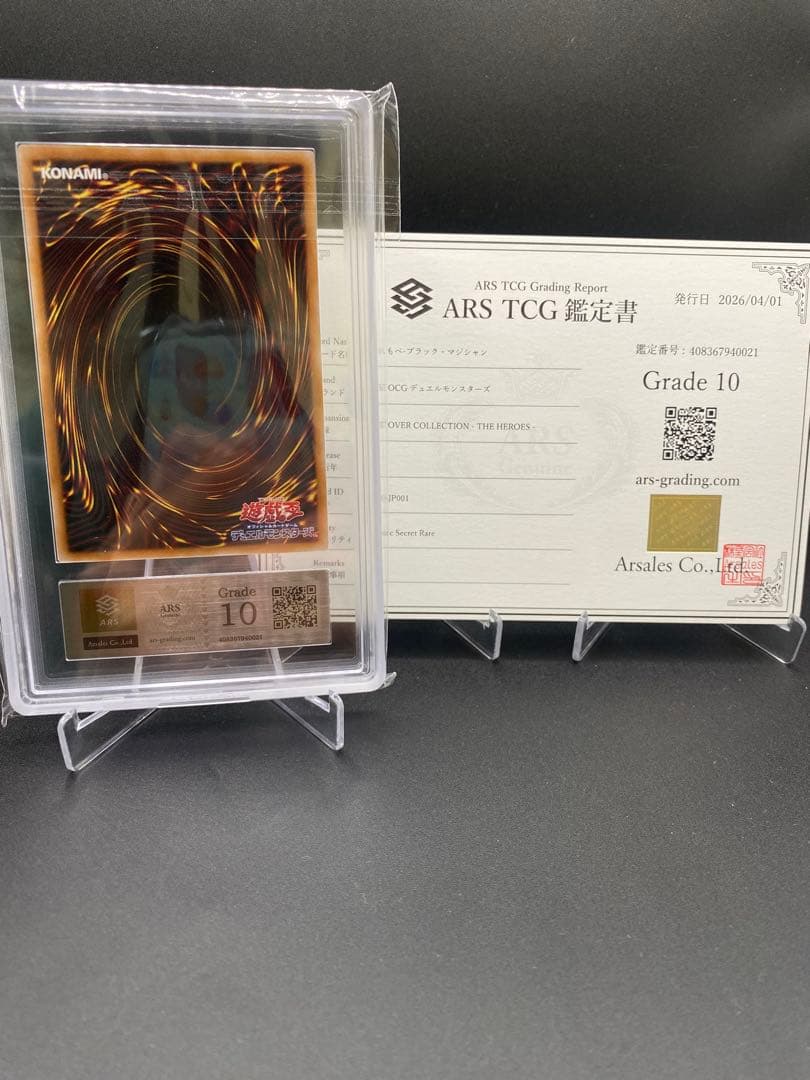 【ARS10】王のしもべ ブラックマジシャン オーバーフレーム プリシクプリズマ