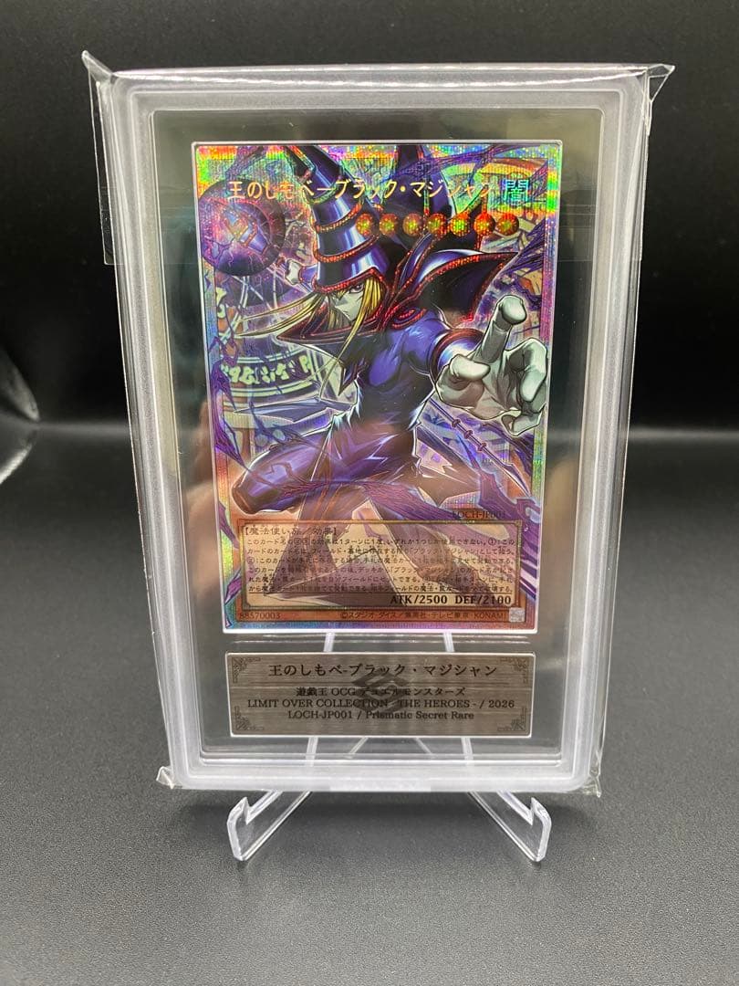 【ARS10】王のしもべ ブラックマジシャン オーバーフレーム プリシクプリズマ
