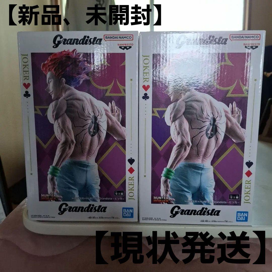 Grandista JOKER フィギュア 2体 ヒソカ ハンター×ハンター