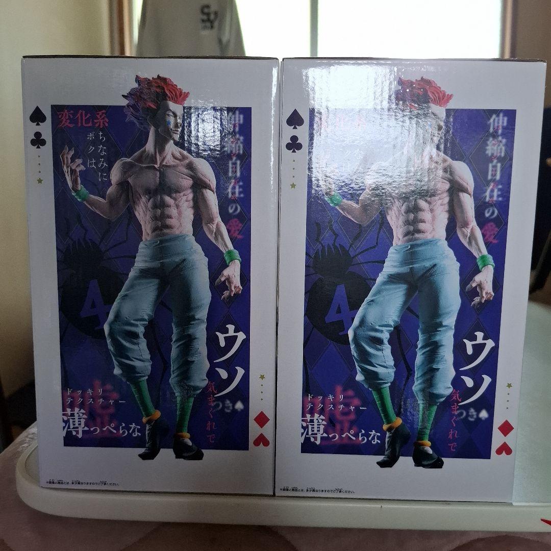 Grandista JOKER フィギュア 2体 ヒソカ ハンター×ハンター