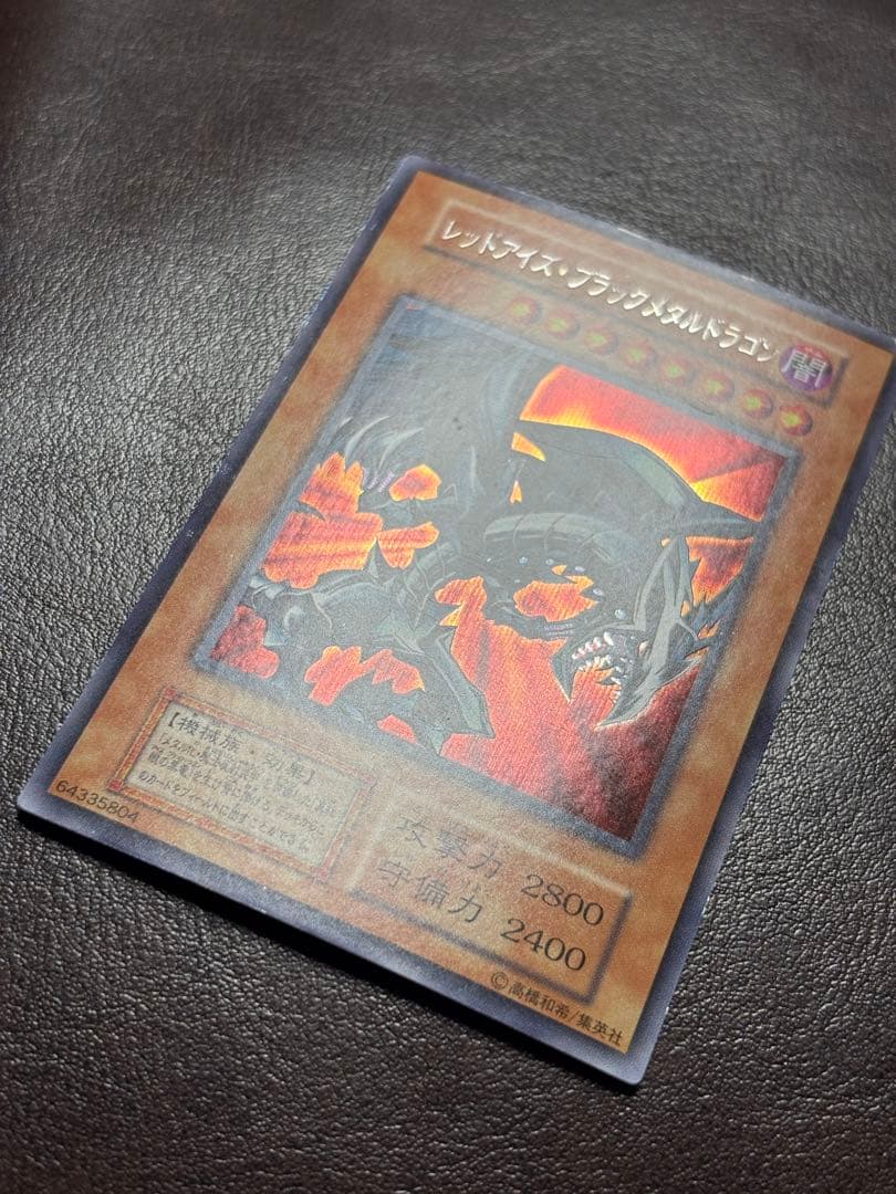 レッドアイズ・ブラックメタルドラゴン シークレット