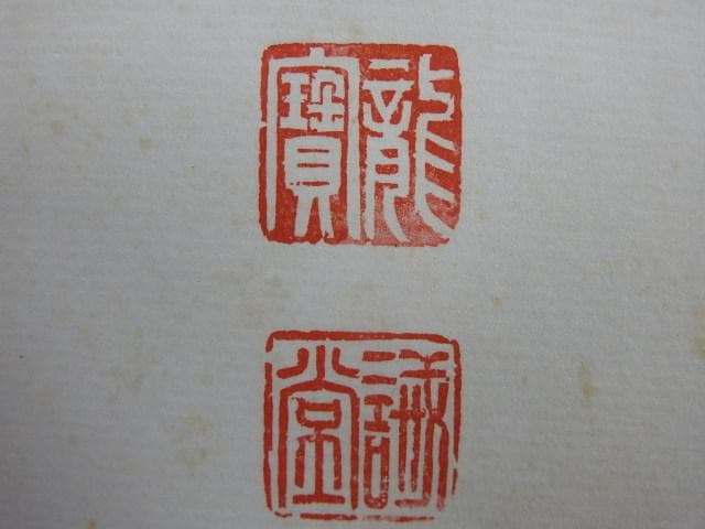 今日是好日　大徳寺藤井誡堂　色紙　M773