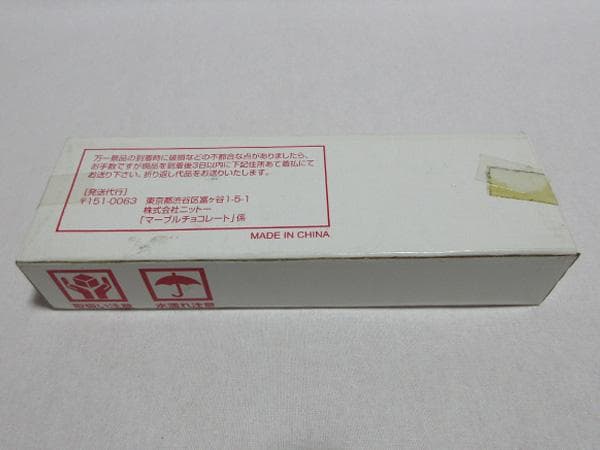 明治製菓7匹のマーブルわんちゃんおそろいキーホルダー非売品当選品昭和レトロ