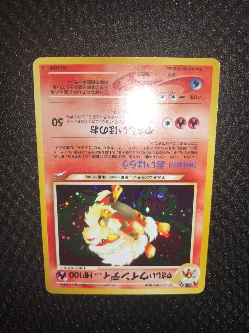 やさしいウインディ ★ 拡張パック第4弾 闇、そして光へ…