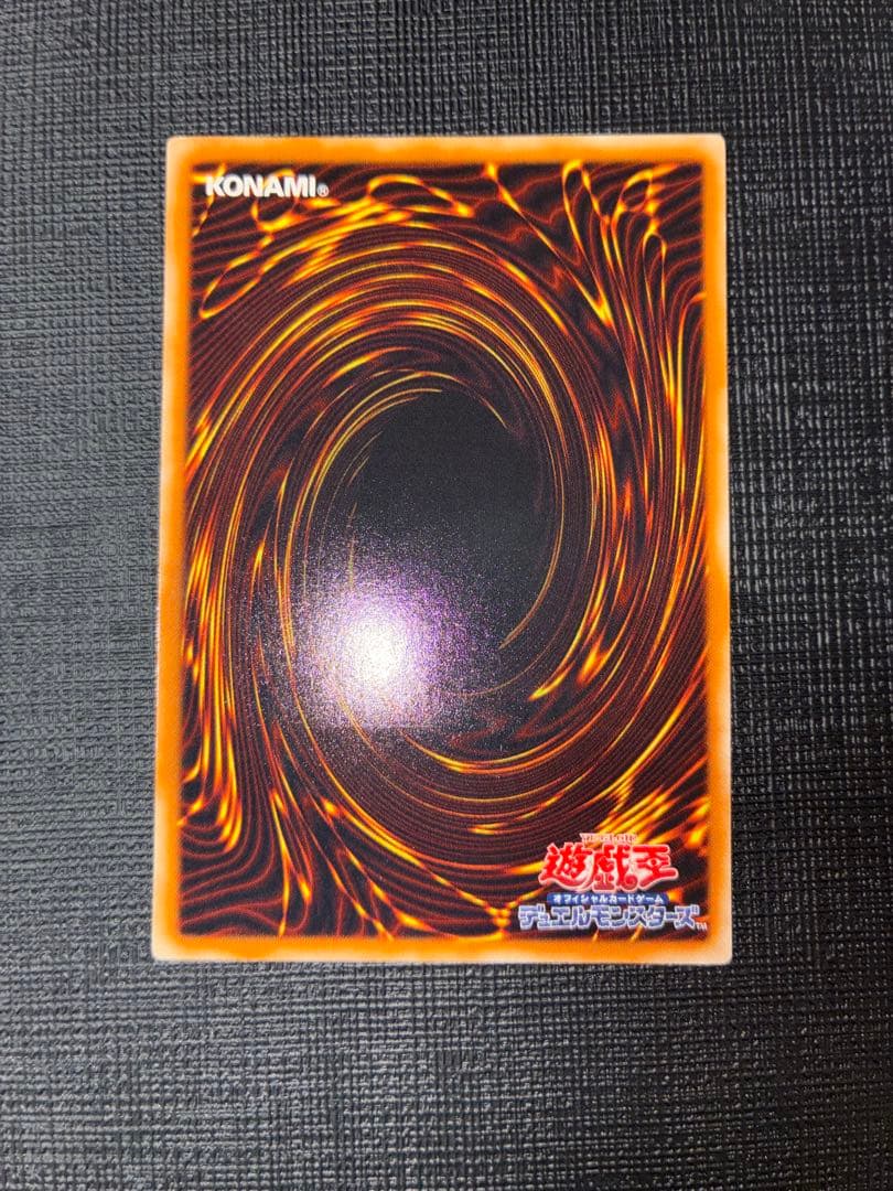 スターダスト・ドラゴン TDGS-JP040 レリーフ