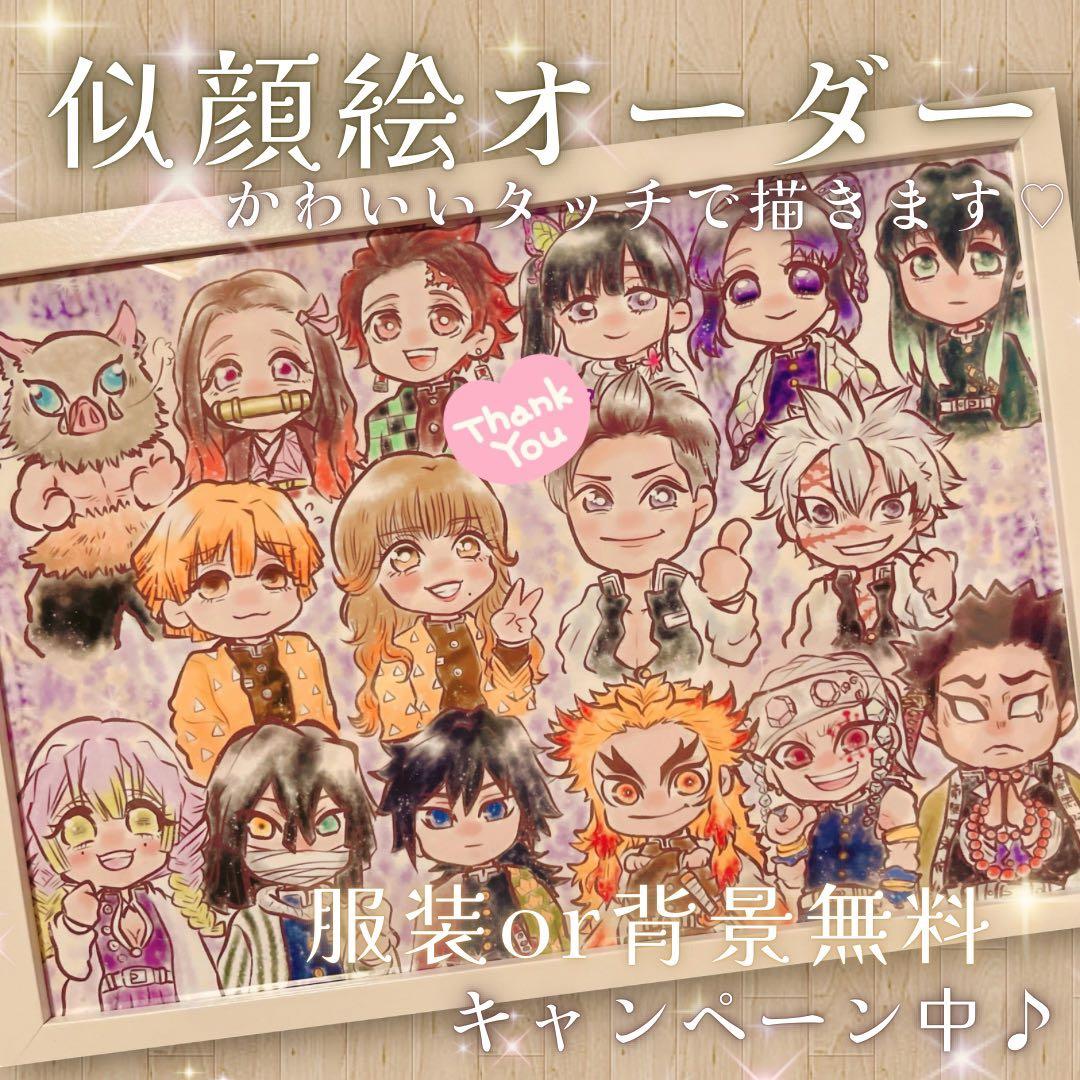 ＊ 0408様 似顔絵オーダー ご確認専用ページ ＊