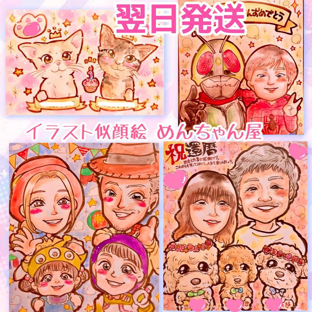＊ 0408様 似顔絵オーダー ご確認専用ページ ＊