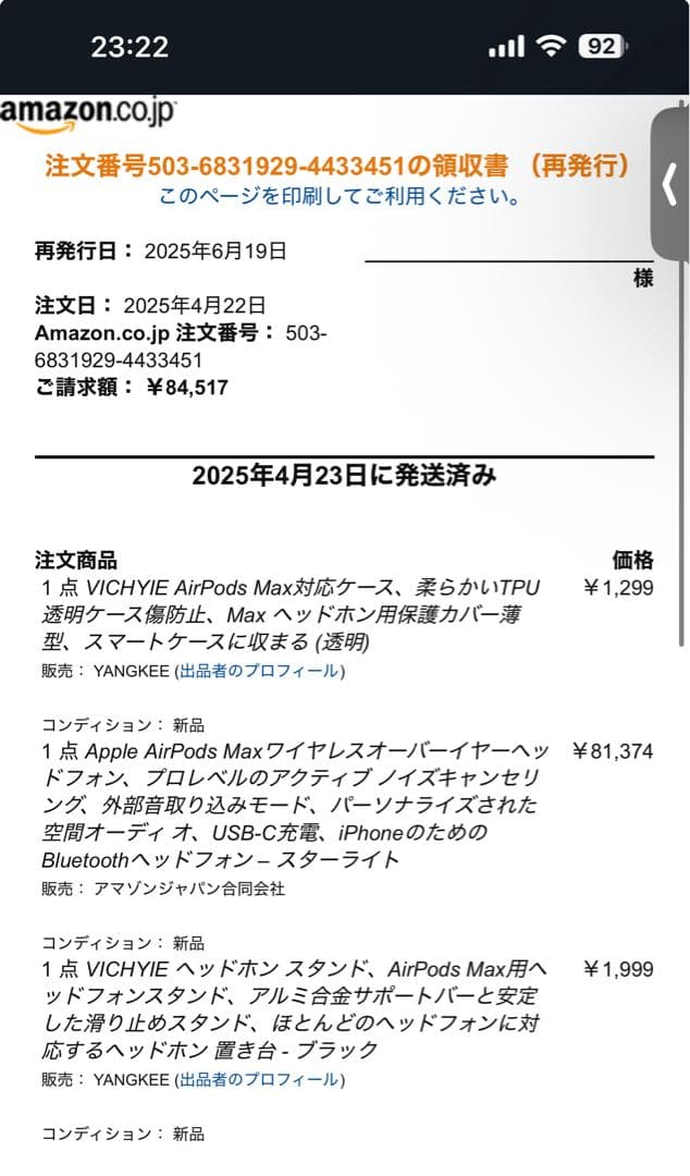 Apple AirPods Max 本体 スターライト