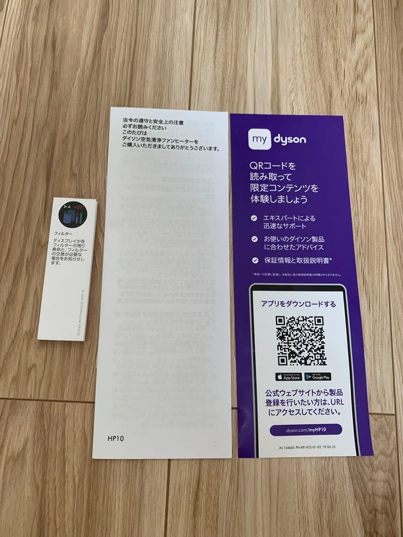 ダイソン　Dyson ホット&クール　空気清浄機能付き