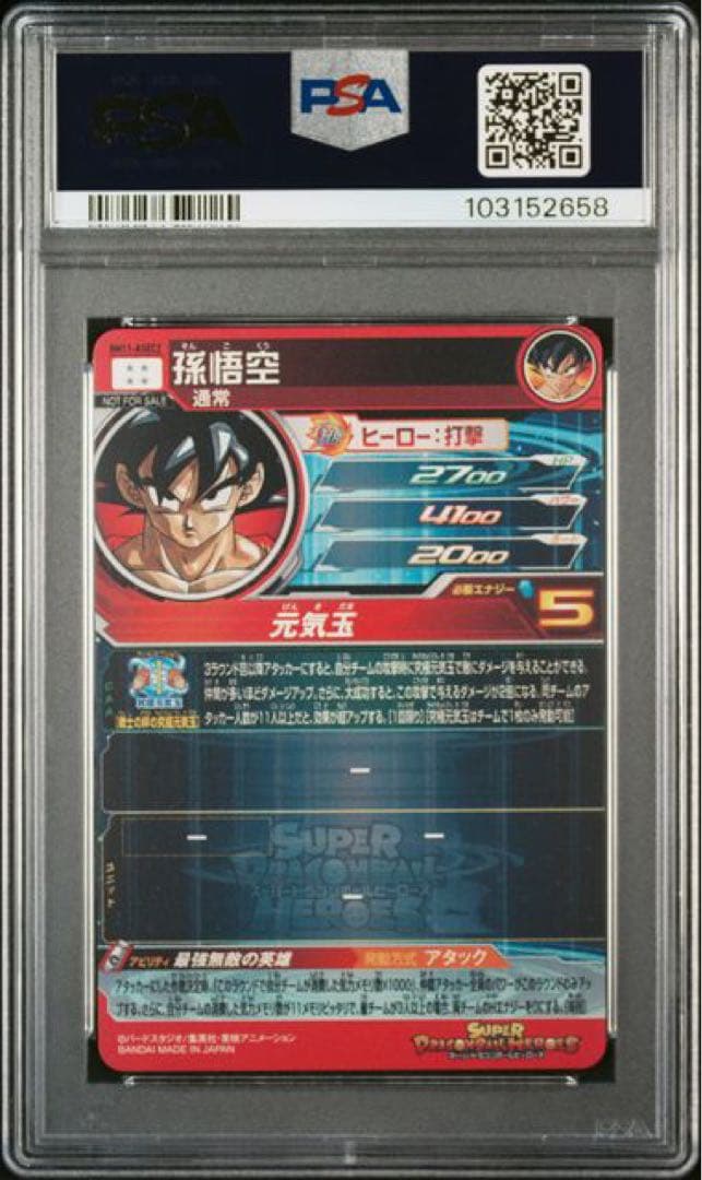 【PSA10】BM11-ASEC2 孫悟空