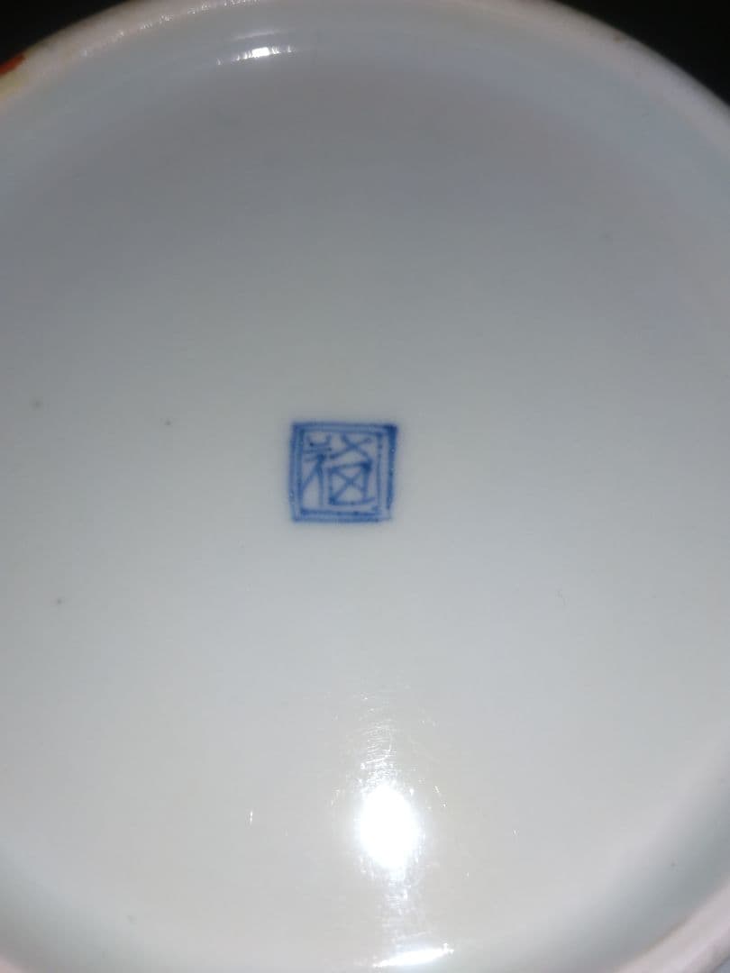 伊万里染付 八角深鉢 金直し 底に角福 ☆上手 時代物 骨董品