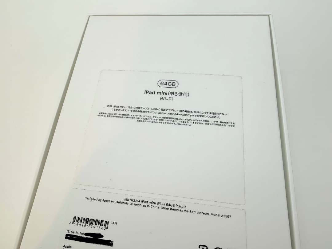 【2/9まで】iPad mini Wi‑Fiモデル 64GB - パープル